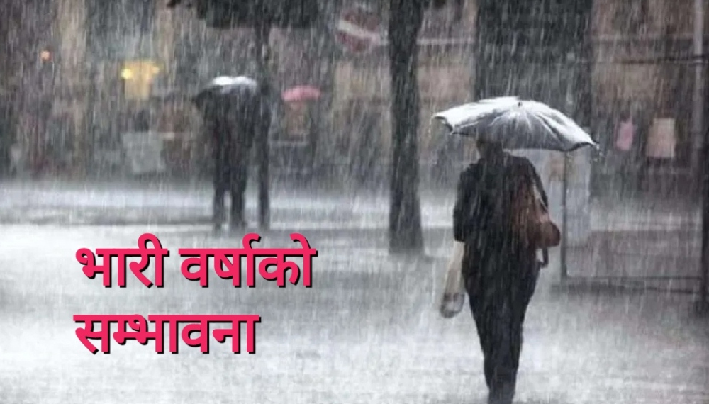 भोलिदेखि मनसुन सक्रिय, भारी वर्षाको सम्भावना