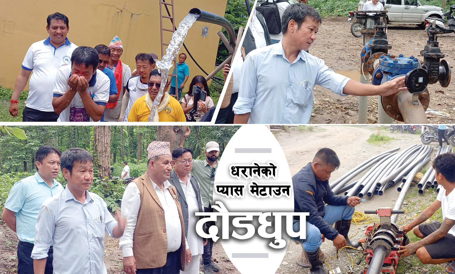 धरानमा खानेपानी थपिएको थप्यै, सुख्खायाममा अझै अपुग