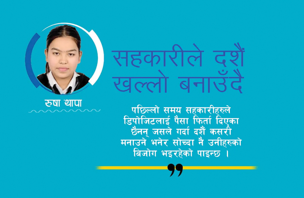 सहकारीले पैसा नदिँदा यसपालिको दशैं खल्लो हुने निश्चित