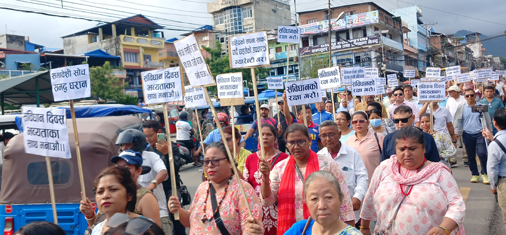 धरानमा संविधानको रक्षा गरौं भन्दै सर्वपक्षीय रयाली (२७ तस्वीर र भिडियोसहित)