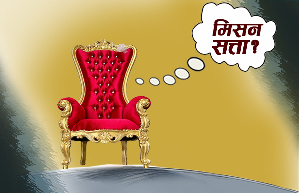 स्वार्थीहरूमै रुमल्लिएको सत्ता !