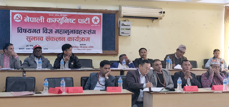 धरानमा उम्मेदवार मनोज भट्टराई राखेर विज्ञहरूसँग सुझाव संकलन