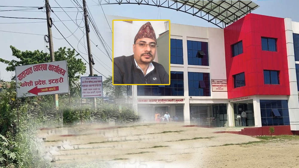 इटहरीको यातायात कार्यालयमा स्वास्थ्य परीक्षणमा फेललाई पास गराइदिएपछि कार्यालयका प्रमुख तानिए