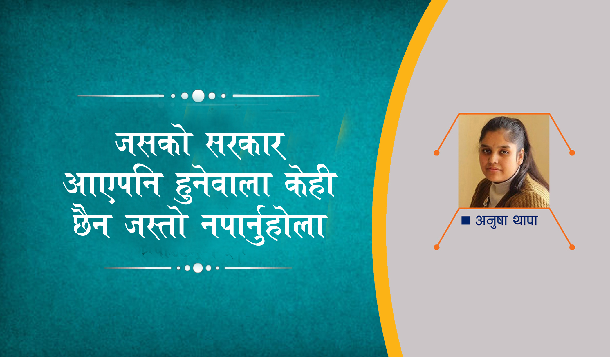 कामै नगरी सांसदहरूलाई तलब र भत्ता ?