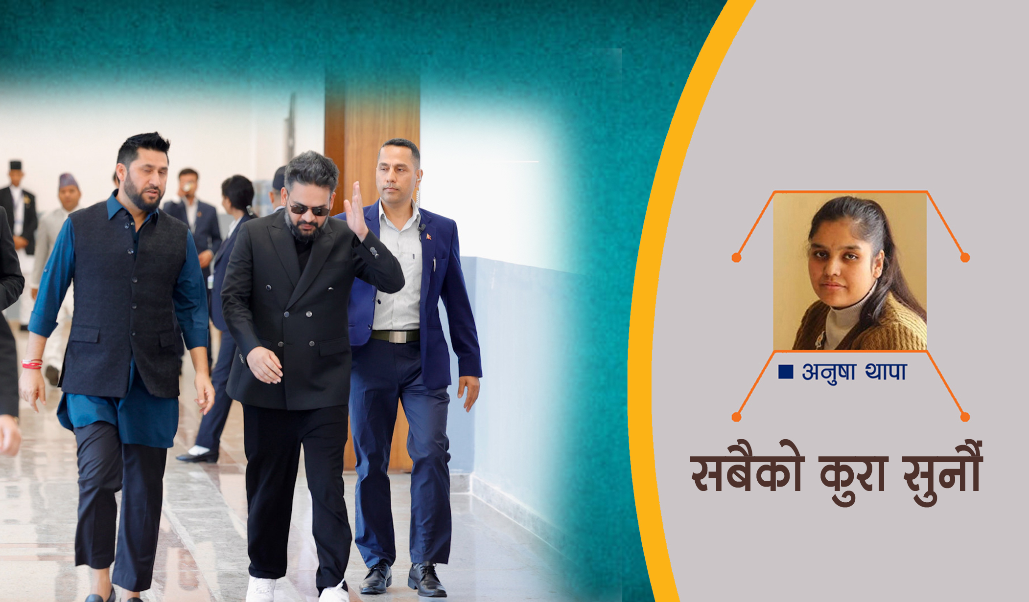 ‘बालेन एक्सप्रेस’ लाई सुझाव, सबैको सुनौं,  गियर आफैं चलाऔं
