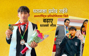 धरानका प्रमोद राईले बंगलादेशमा दक्षिण एशियाली खेलमा जितेर आए