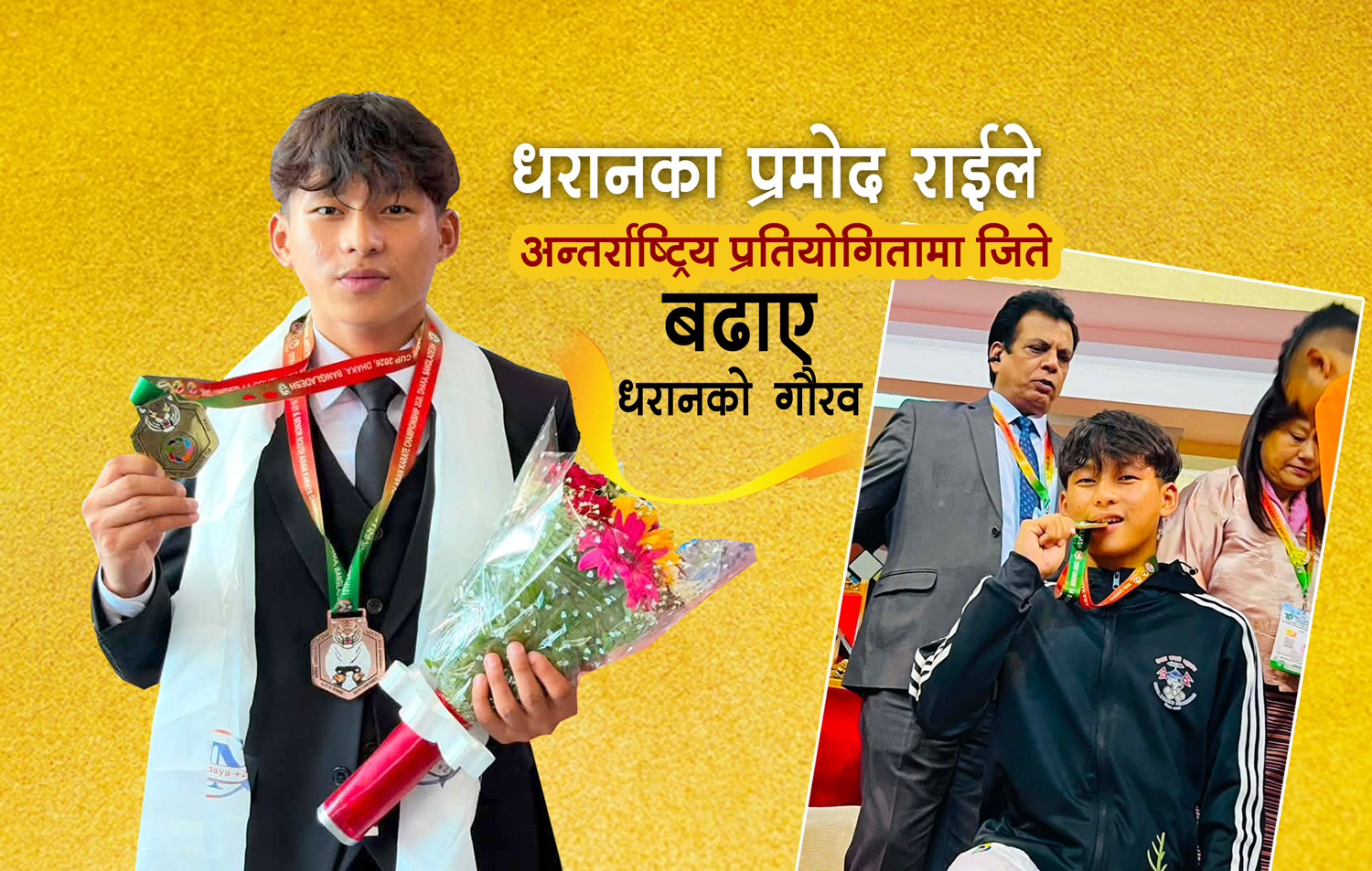 धरानका प्रमोद राईले बंगलादेशमा दक्षिण एशियाली खेलमा जितेर आए