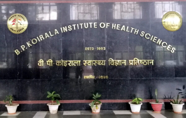 धरानको बीपी प्रतिष्ठानमा अस्पताल निर्देशक, रजिष्ट्रार र रेक्टर को बन्ला ? ३६ जनाले दिए आवेदन