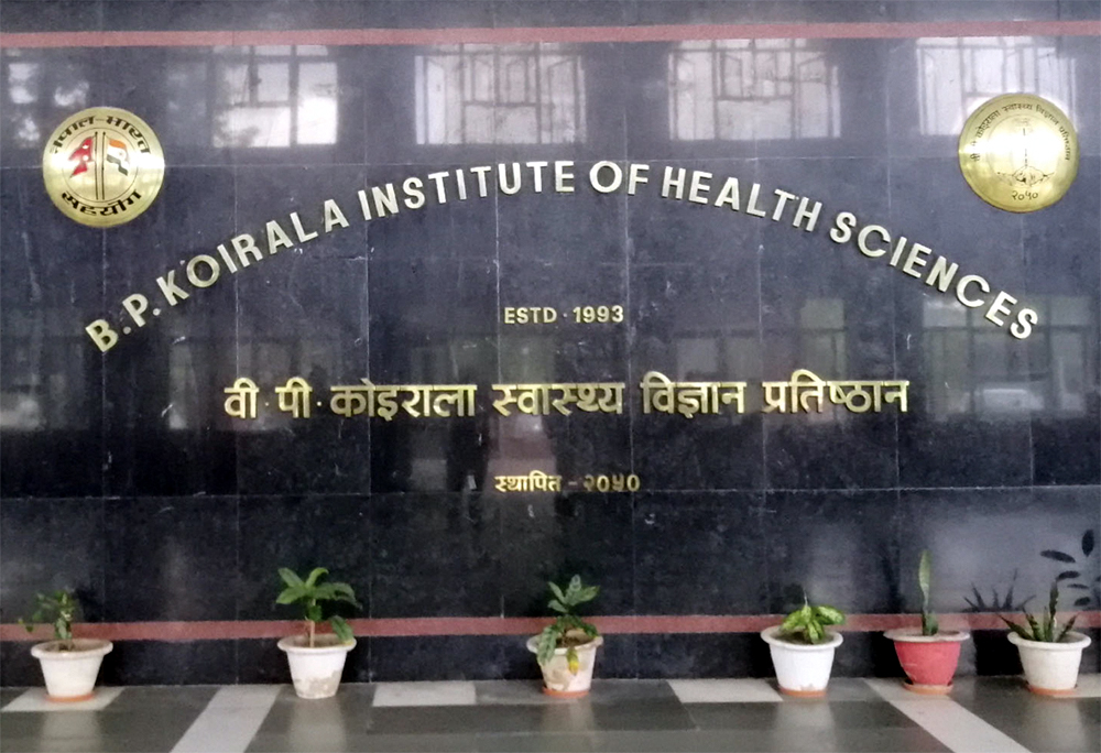 धरानको बीपी प्रतिष्ठानमा अस्पताल निर्देशक, रजिष्ट्रार र रेक्टर को बन्ला ? ३६ जनाले दिए आवेदन