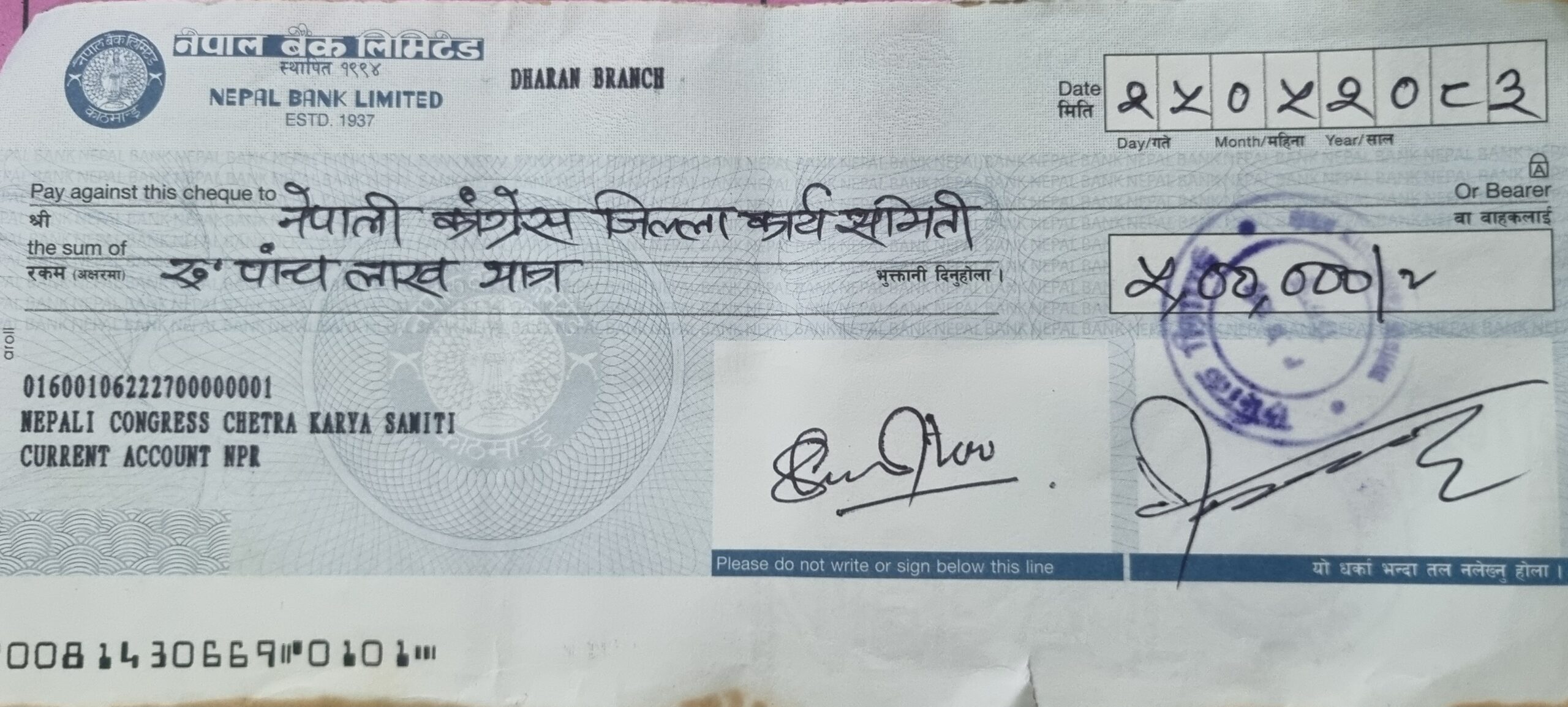 कांग्रेस सुनसरी क्षेत्र नं. १ ले राहत कोषमा ५ लाख पठायो