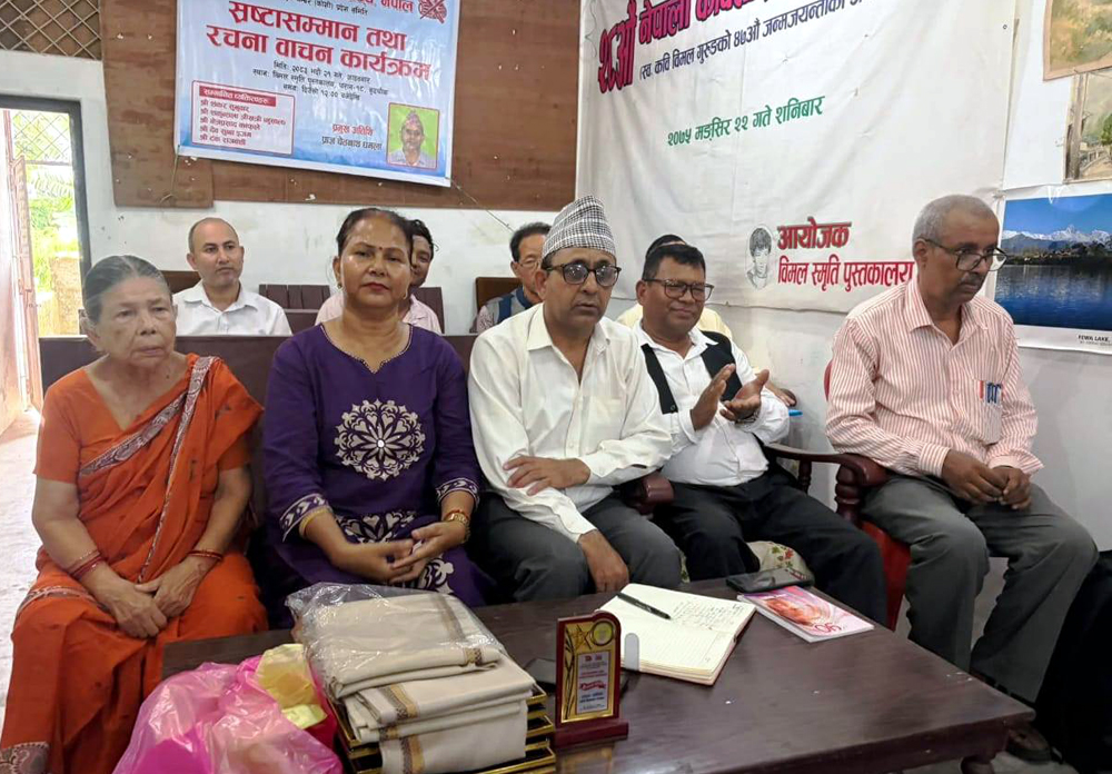 धरानको विमल स्मृति पुस्तकालयमा साहित्यिक कार्यक्रम,  स्रष्टा सम्मानसहित कविता वाचन