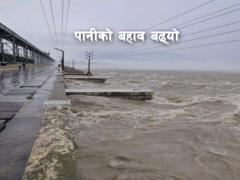 कोशी ब्यारेजमा रातो बत्ती बालियो, झन्डा फहराइयो, २४ ढोका खुल्ला