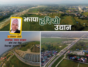 झापातर्फ: जहाँ धरतीले हरियालीमा इतिहास लेख्छ