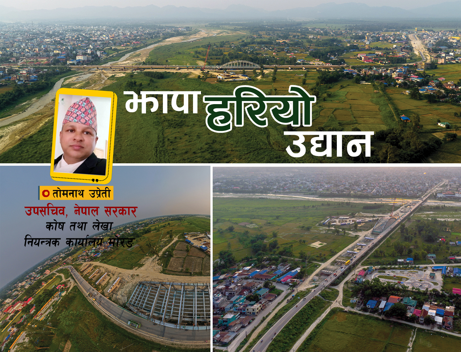 झापातर्फ: जहाँ धरतीले हरियालीमा इतिहास लेख्छ