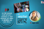 दशैं ढोकैमा, सरकारी कर्मचारीको किनमेल शुरु, जनता भने महङगीले चिन्तित !