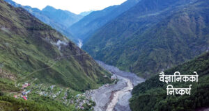 वैज्ञानिकहरूको निष्कर्षः २०७२ को भूकम्पले पनि भोटेकोशी महाप्रलयको बित्यास