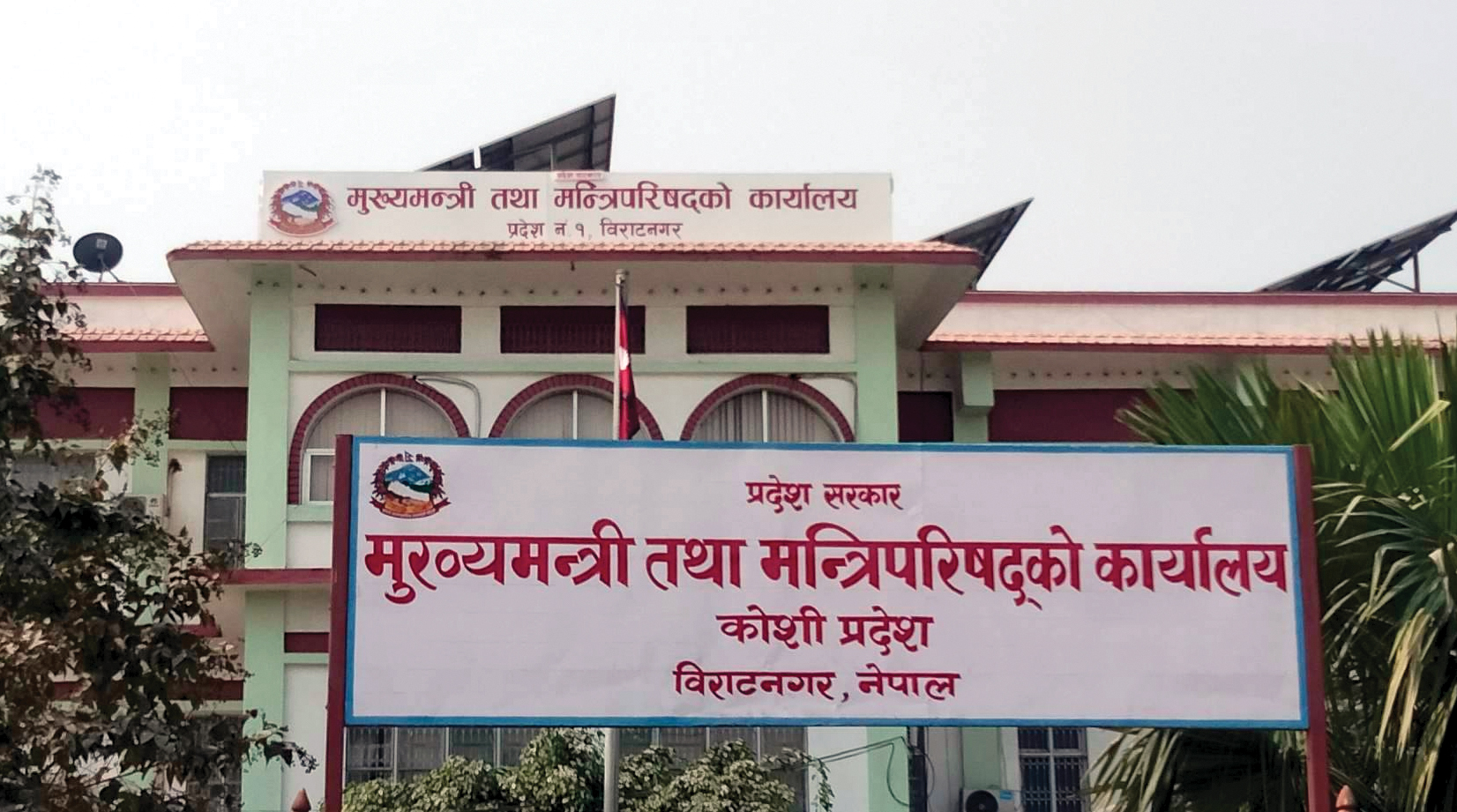 कोशी प्रदेशमा मुख्यमन्त्रीहरू भेला हुने
