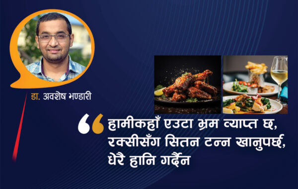 रक्सीसँग सितन