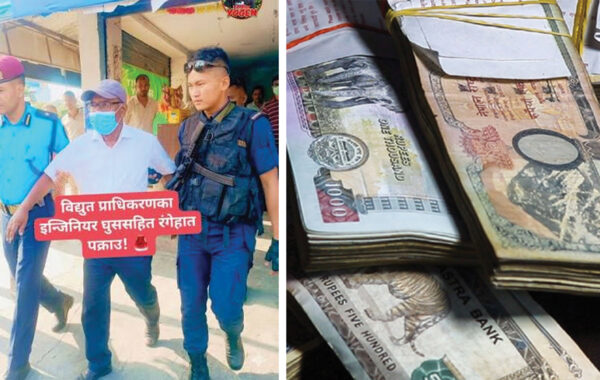 इटहरीमा सेवाग्राहीसँग घुस माग्ने इन्जिनियरविरुद्ध भ्रष्टाचार मुद्दा दायर