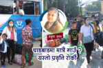 दशैं-तिहार र चुनावमा मात्रै गाउँ फिर्ने ?