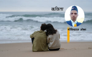 प्रेममय कविताः तिमी नै प्रेमको ऋतु