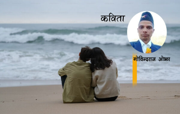 प्रेममय कविताः तिमी नै प्रेमको ऋतु