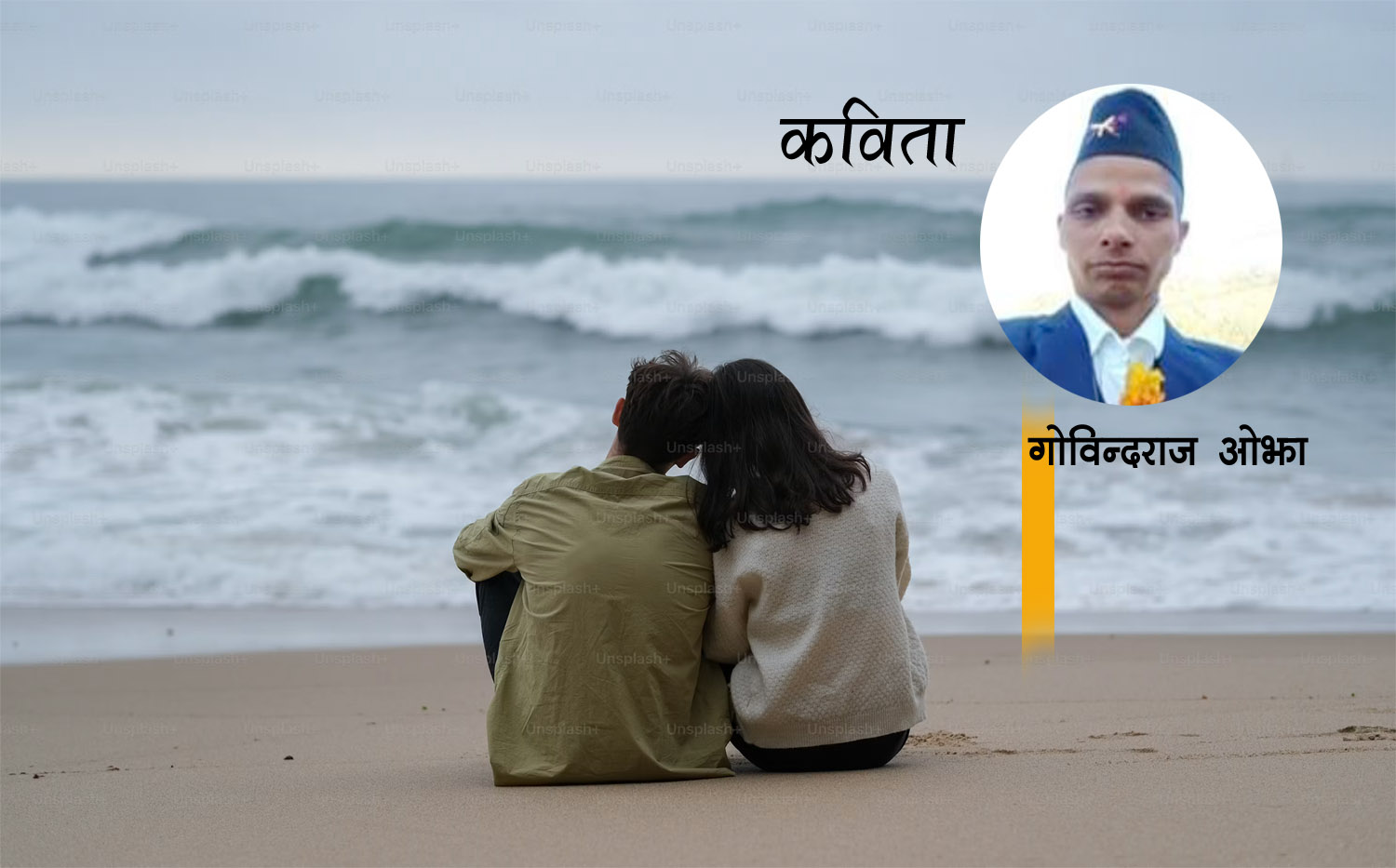 प्रेममय कविताः तिमी नै प्रेमको ऋतु